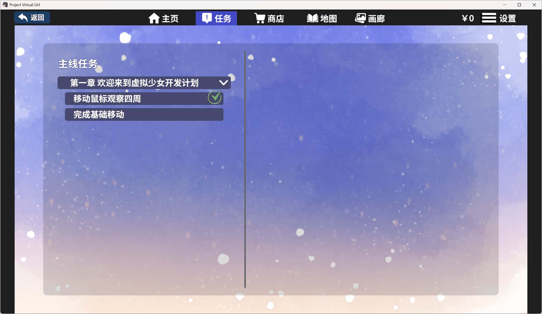 虚拟少女开发计划 Project Virtual Girl插画
