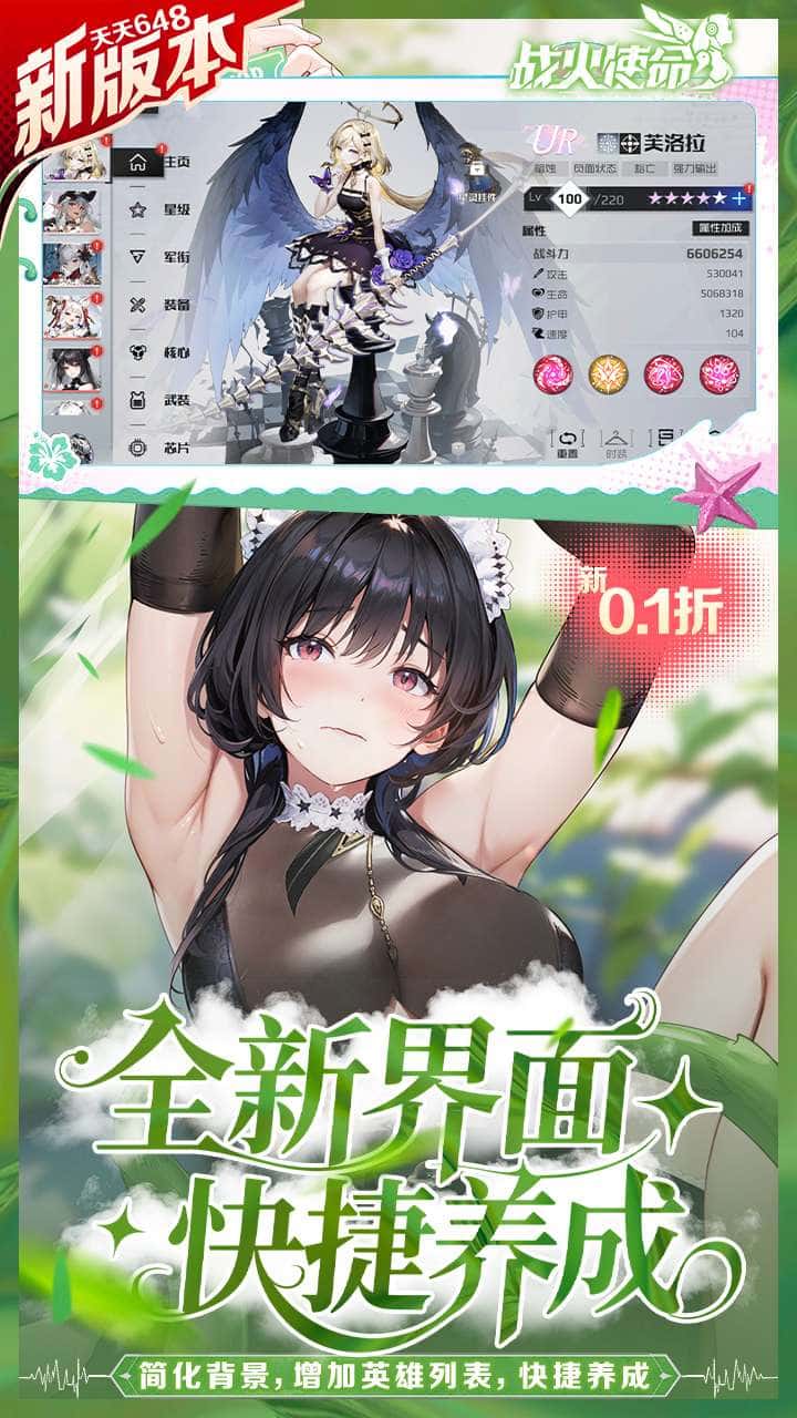 游戏画面2